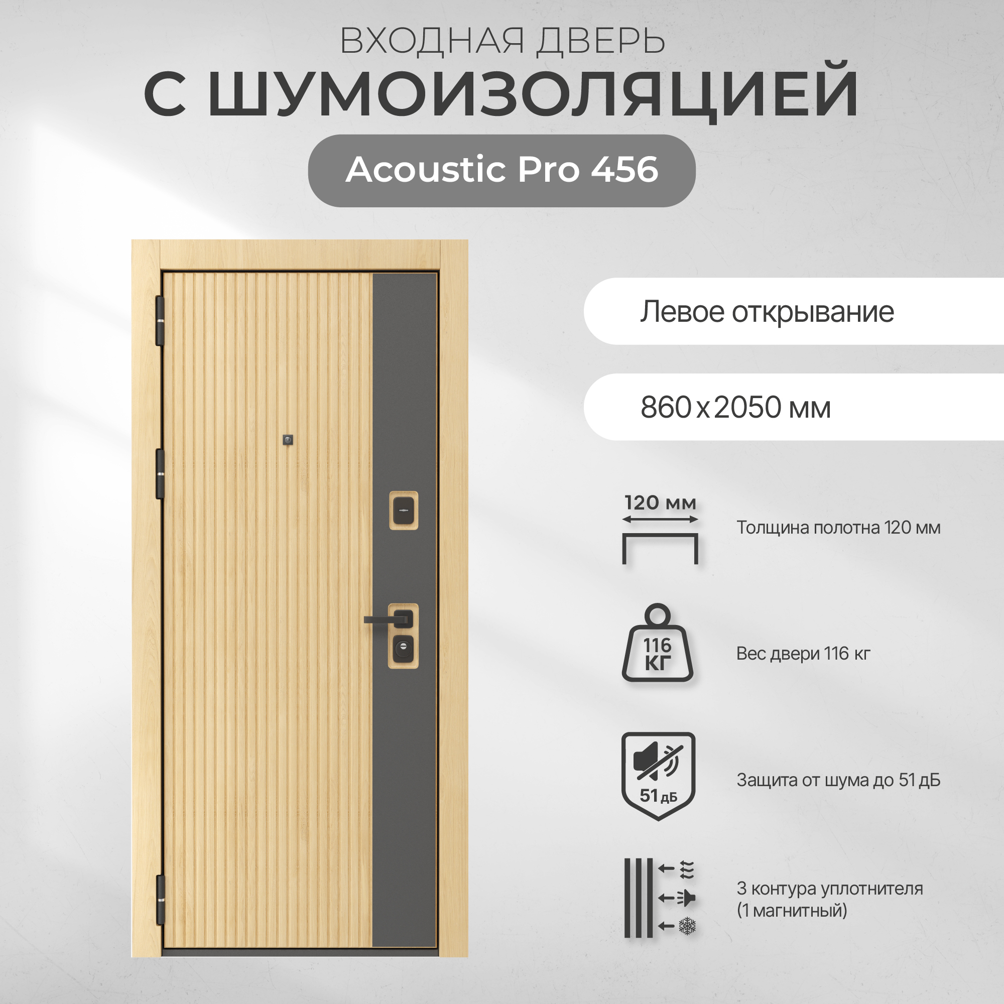 BERSERKER Acoustic PRO 456