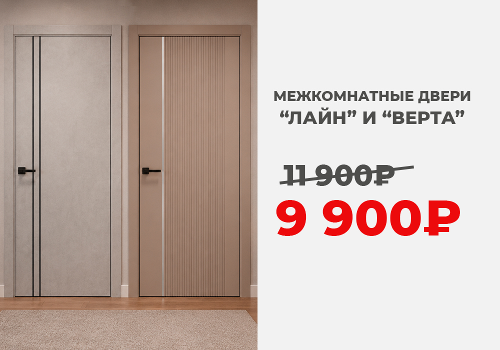 Межкомнатные двери за 9900 рублей